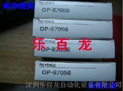 原裝現(xiàn)貨基恩士OP-87056配件電線纜與樂(lè)百龍 工業(yè)自動(dòng)化中的重要連接組件
