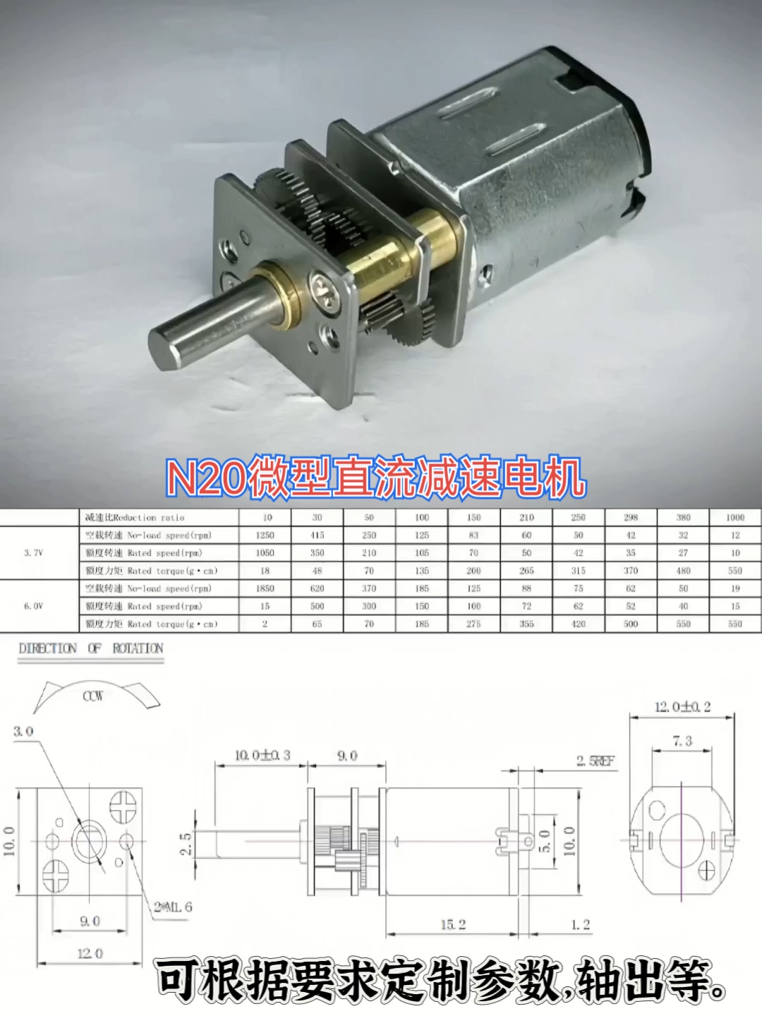 億森電機(jī)N20微型直流減速電機(jī) 微型動(dòng)力的可靠之選