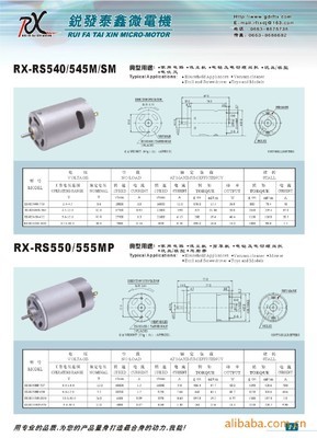 微型動(dòng)力，助力精密制造 揭陽市泰鑫電機(jī)545退幣器數(shù)幣器專用微型電動(dòng)機(jī)市場(chǎng)觀察